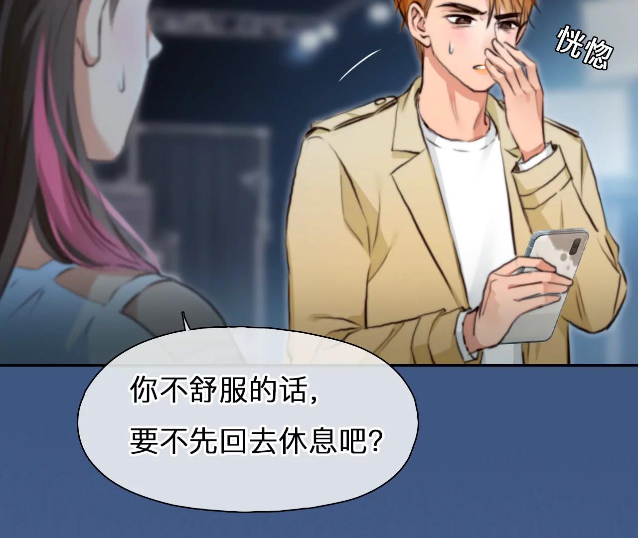 第67话：高宫衡的记忆（6）(1/2)-第67话