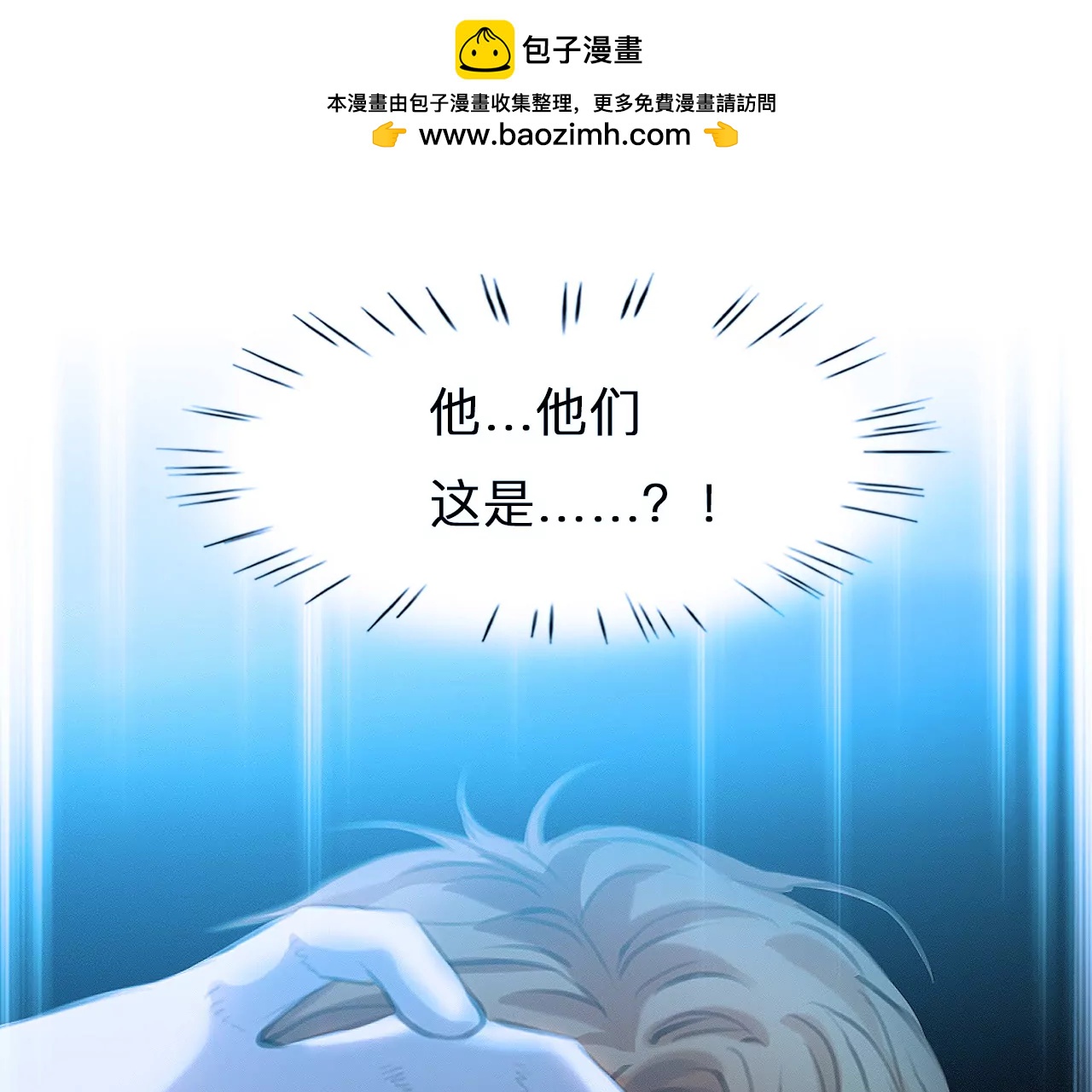 第67话：高宫衡的记忆（6）(1/2)-第67话