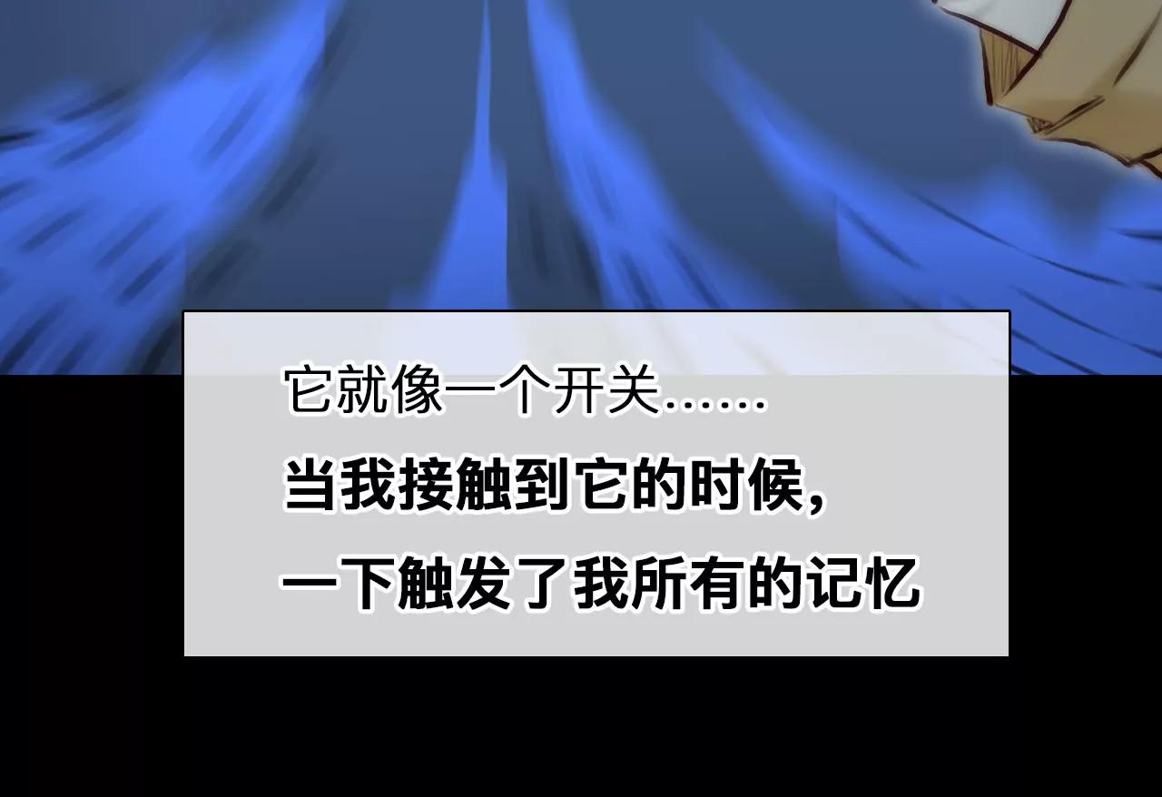 第67话：高宫衡的记忆（6）(1/2)-第67话