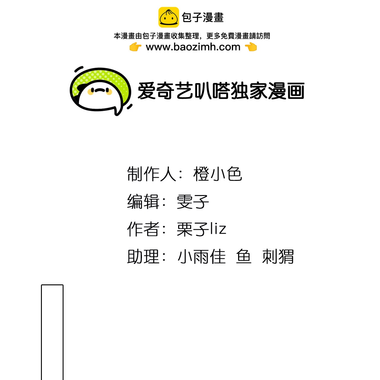 第69话：酒中的阴谋（1）(1/2)-第69话