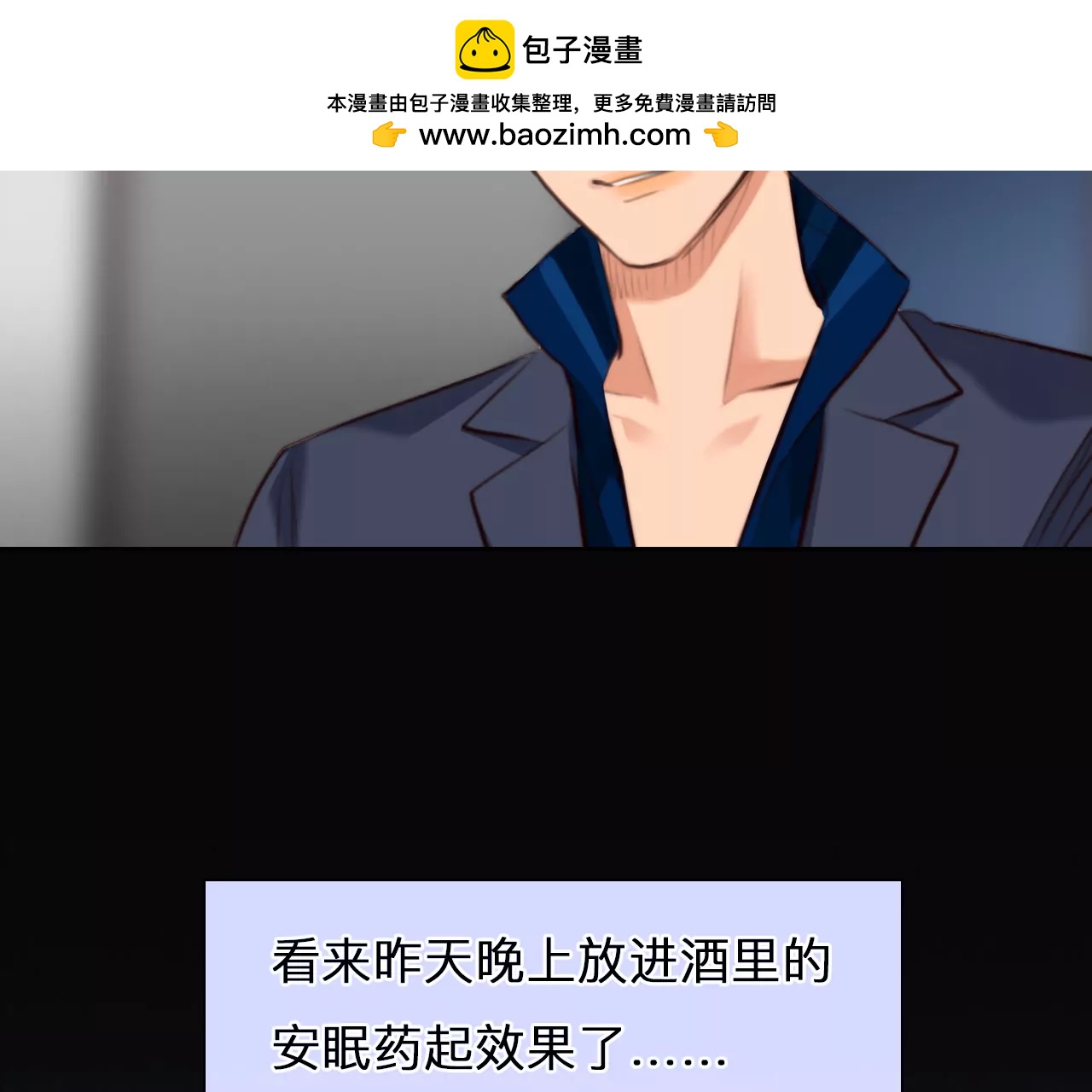 第69话：酒中的阴谋（1）(1/2)-第69话