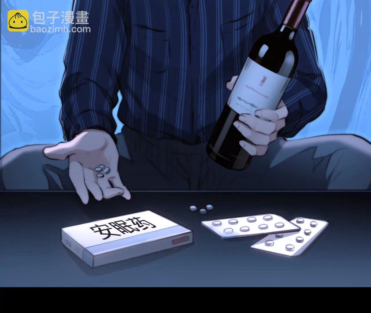 第69话：酒中的阴谋（1）(1/2)-第69话