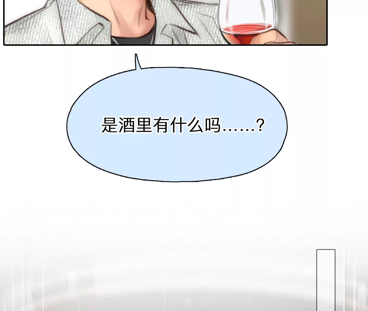 第69话：酒中的阴谋（1）(1/2)-第69话