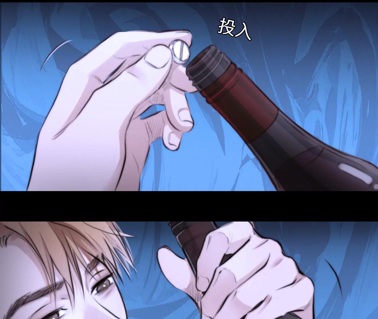第69话：酒中的阴谋（1）(1/2)-第69话