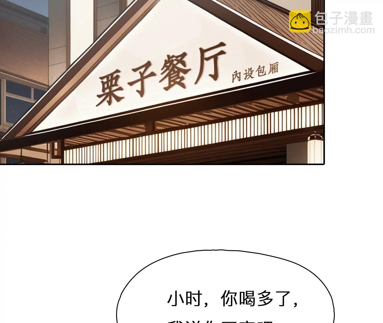 第69话：酒中的阴谋（1）(1/2)-第69话