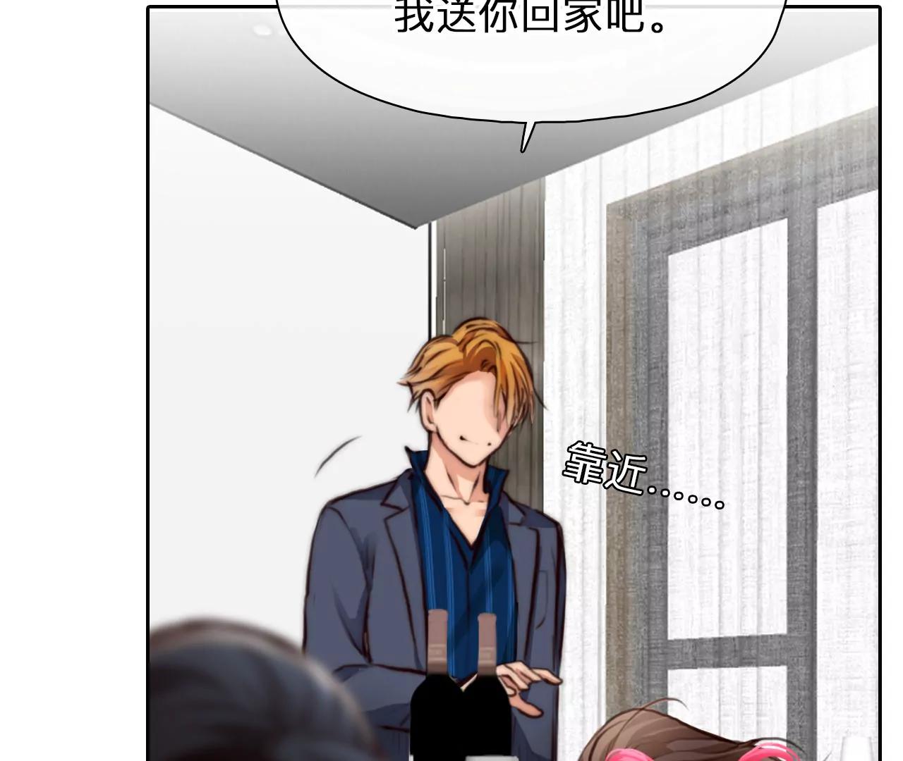 第69话：酒中的阴谋（1）(1/2)-第69话