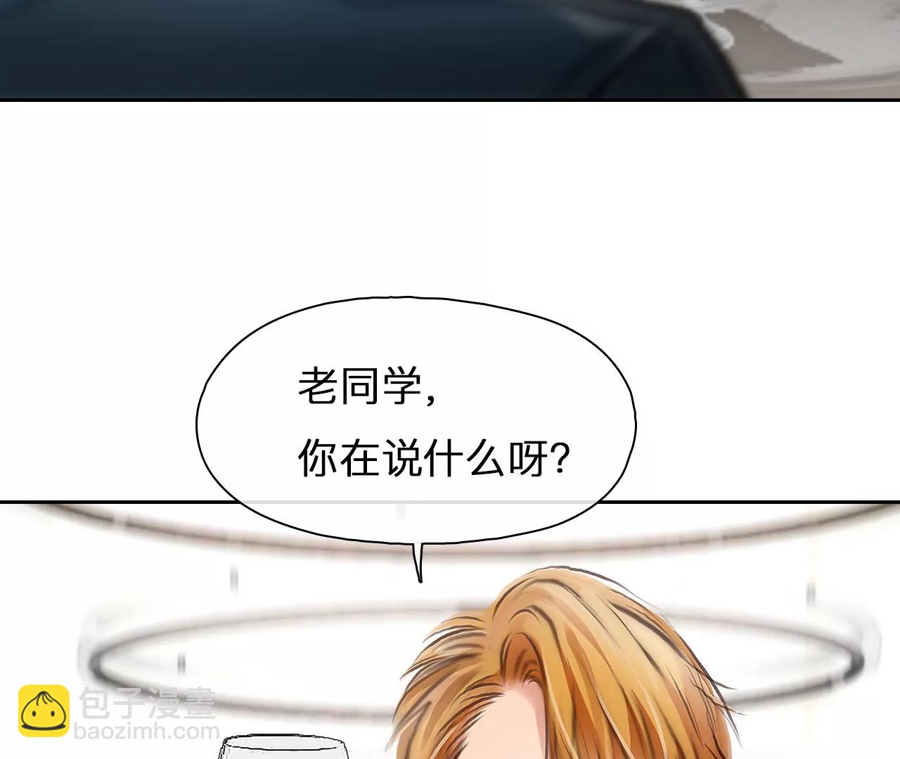 第69话：酒中的阴谋（1）(1/2)-第69话
