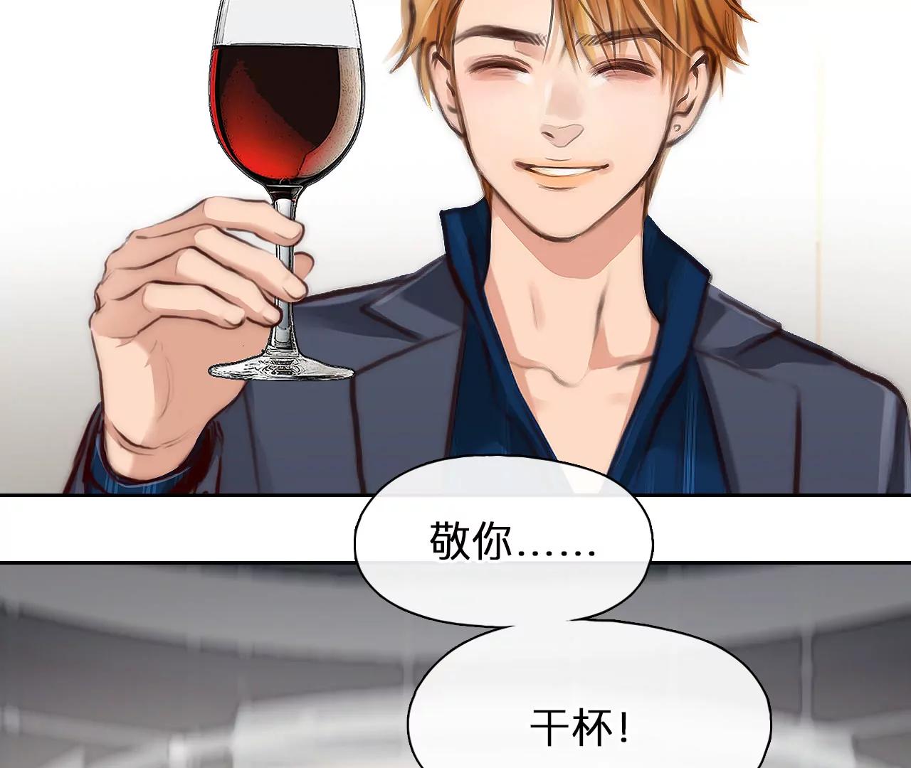 第69话：酒中的阴谋（1）(1/2)-第69话