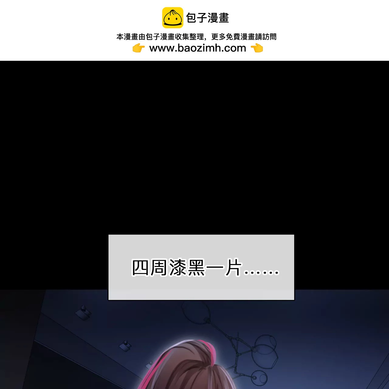 第71话：酒中的阴谋（3）(1/2)-第71话