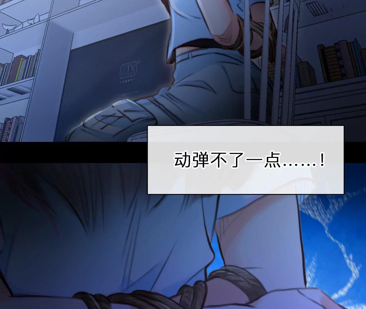 第71话：酒中的阴谋（3）(1/2)-第71话