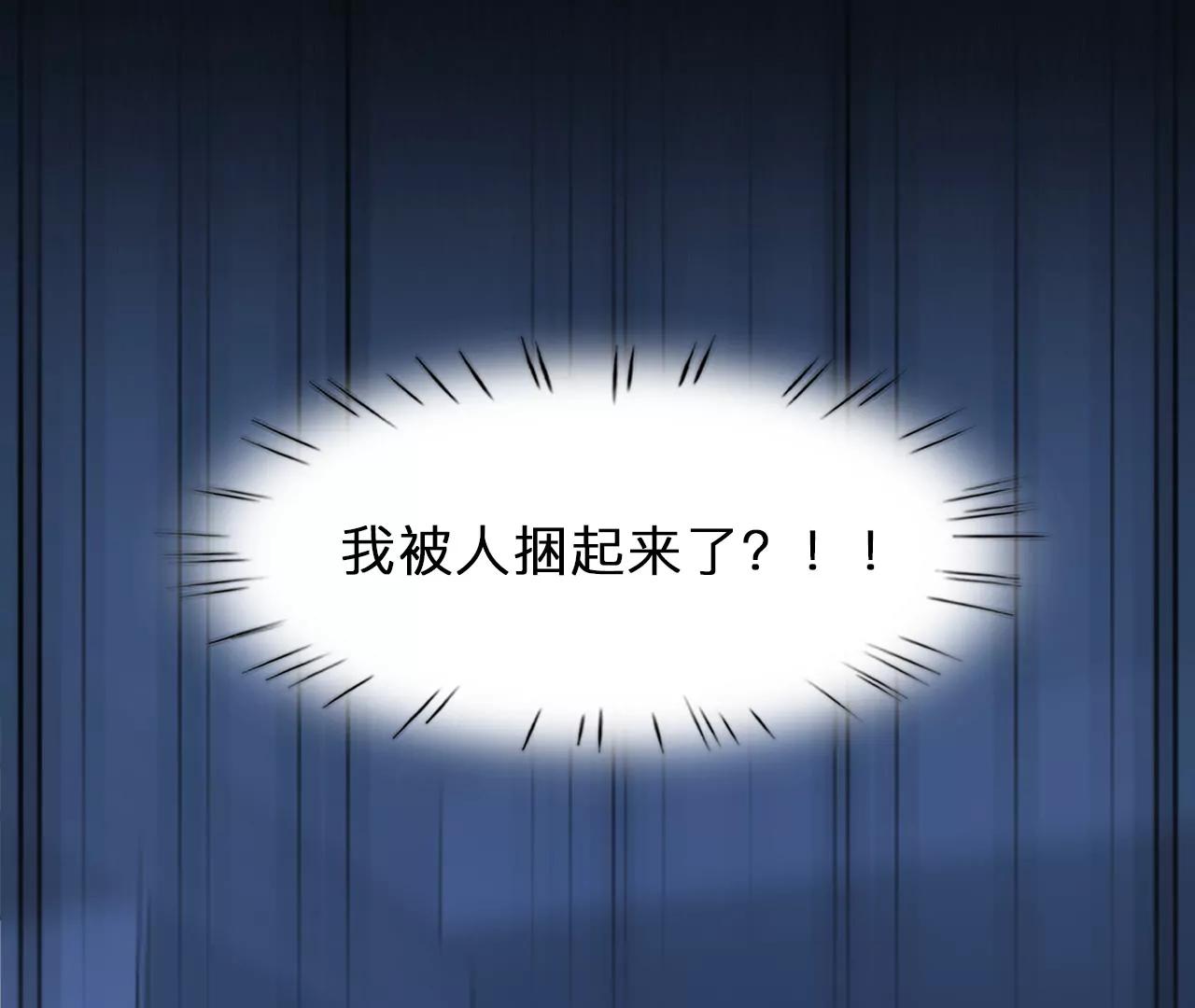 第71话：酒中的阴谋（3）(1/2)-第71话