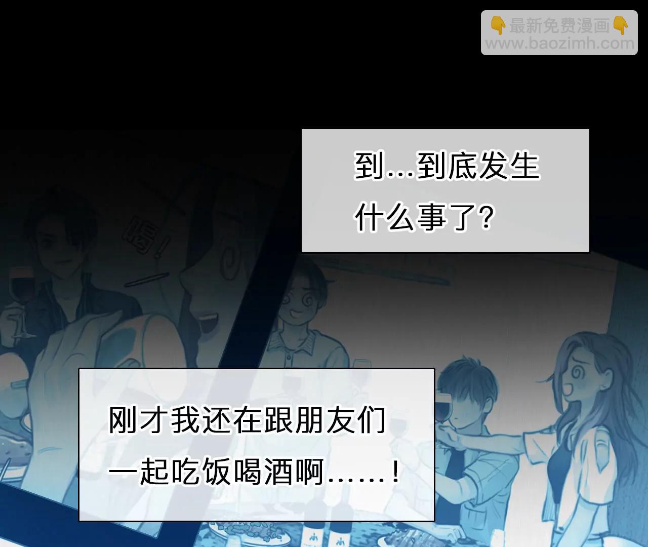 第71话：酒中的阴谋（3）(1/2)-第71话