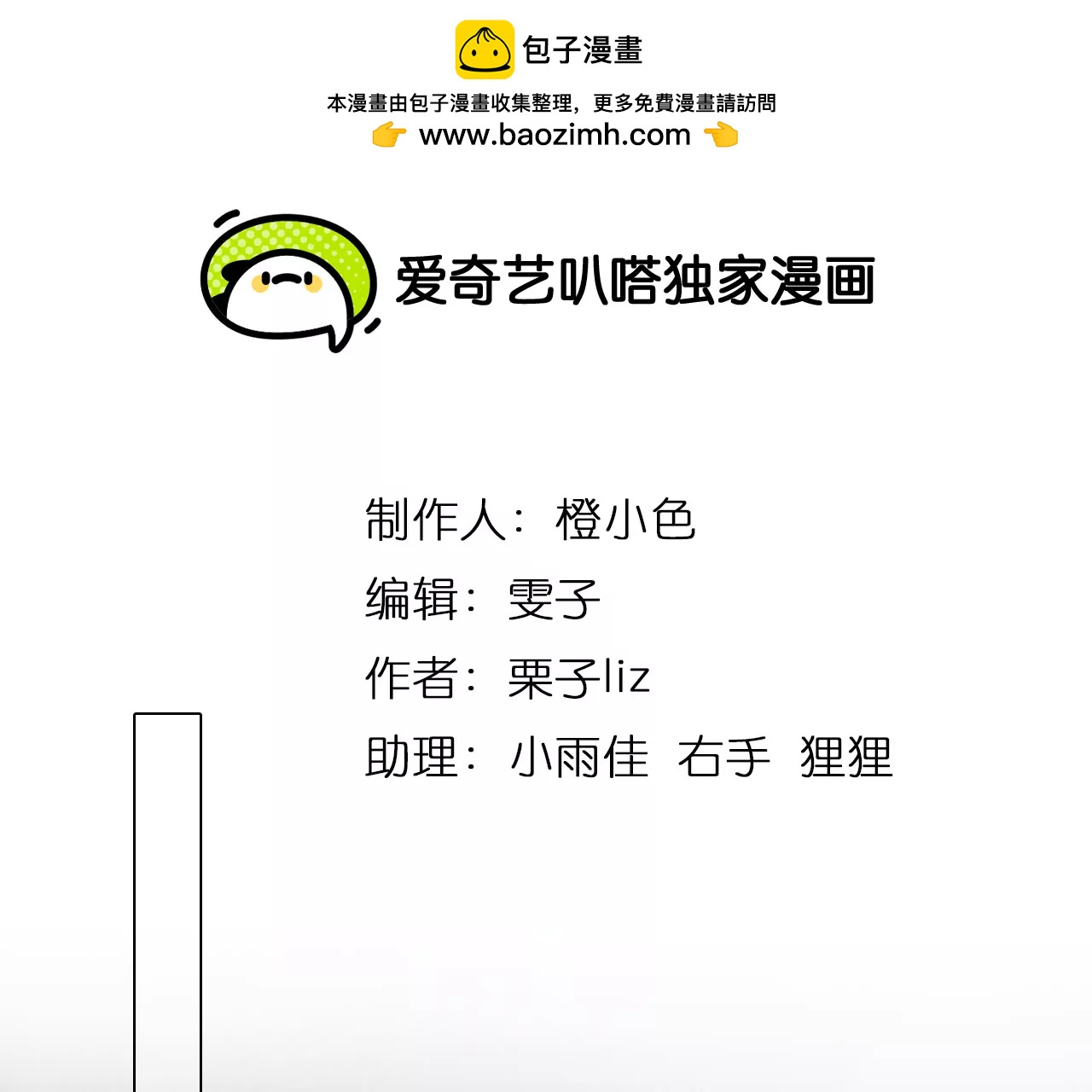 第71话：酒中的阴谋（3）(1/2)-第71话