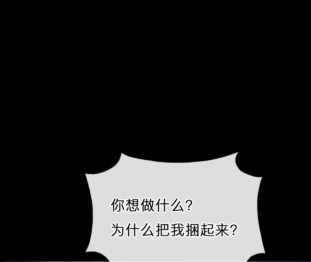 第71话：酒中的阴谋（3）(1/2)-第71话