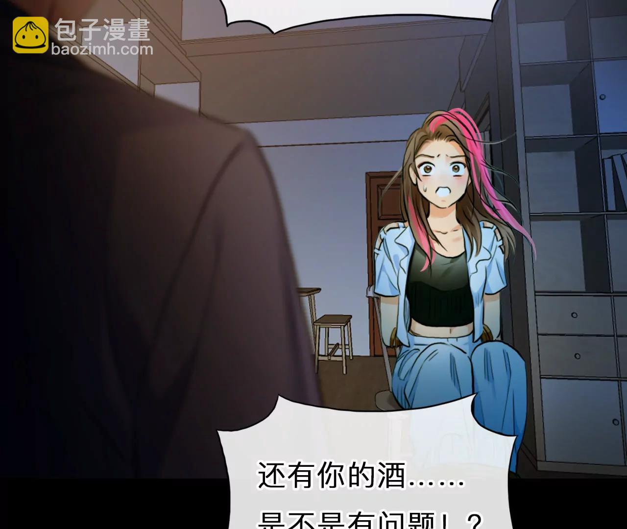 第71话：酒中的阴谋（3）(1/2)-第71话