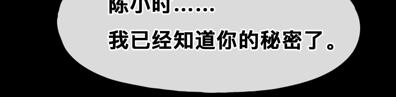 第71话：酒中的阴谋（3）(1/2)-第71话