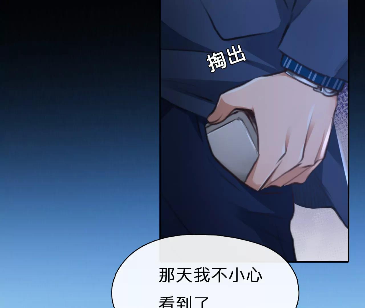 第71话：酒中的阴谋（3）(1/2)-第71话