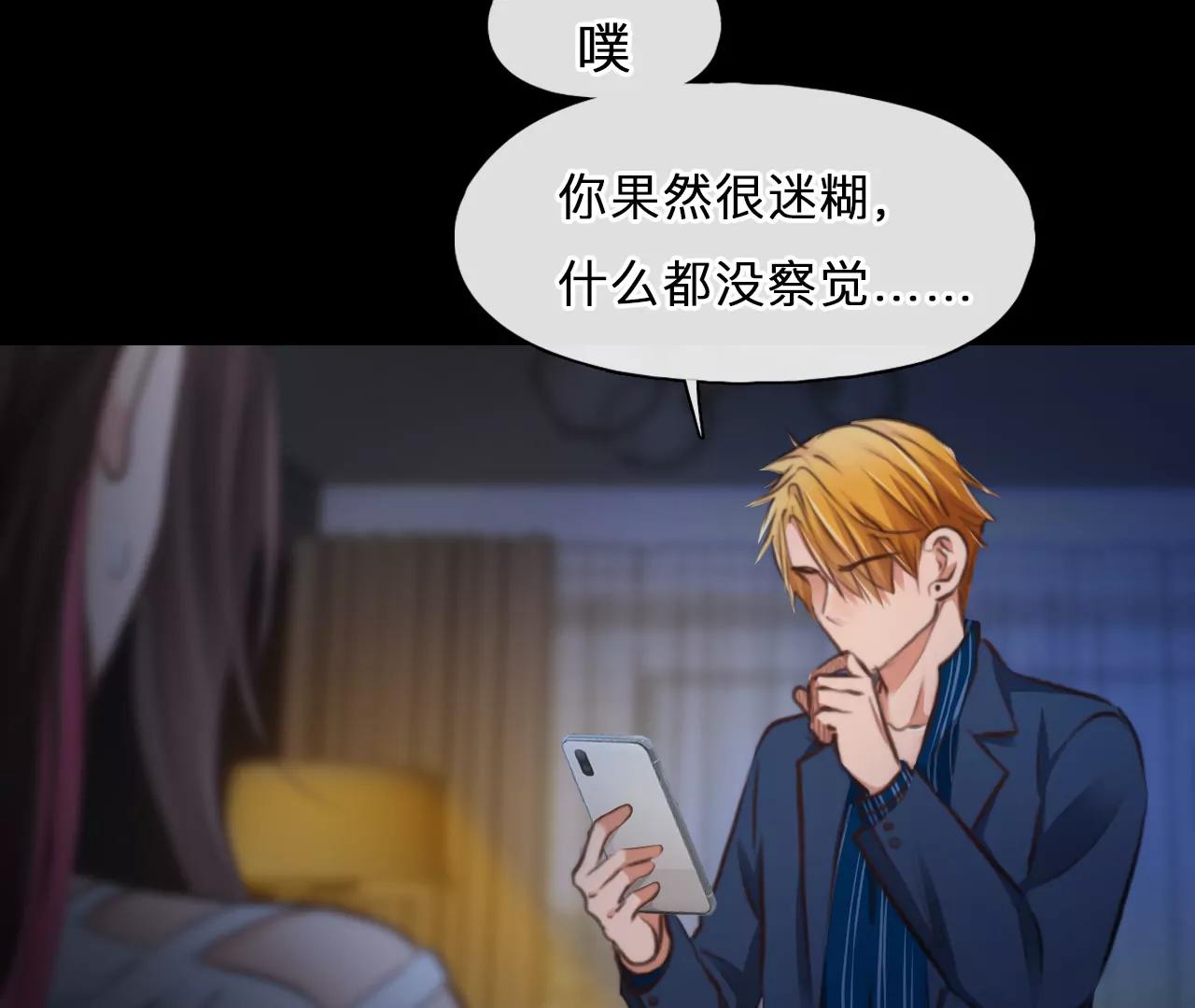第71话：酒中的阴谋（3）(1/2)-第71话