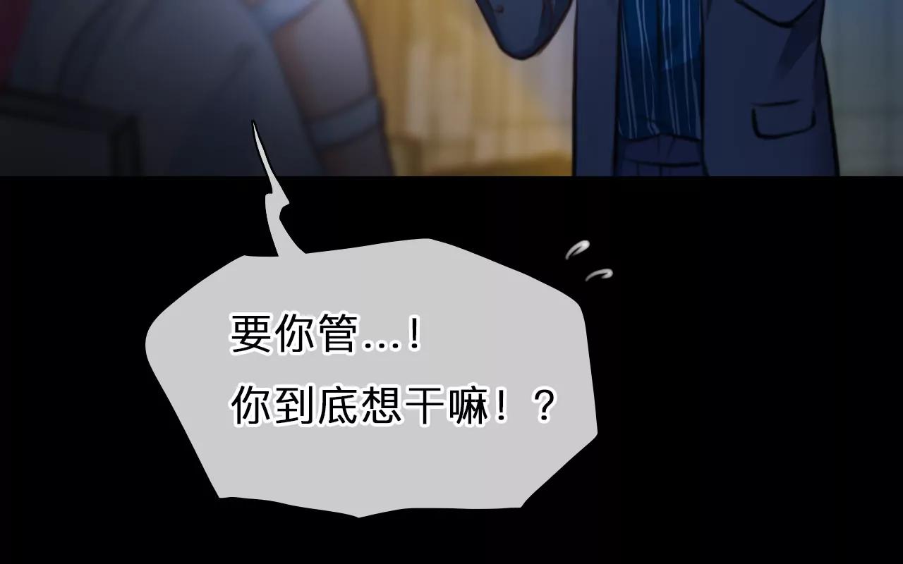 第71话：酒中的阴谋（3）(1/2)-第71话