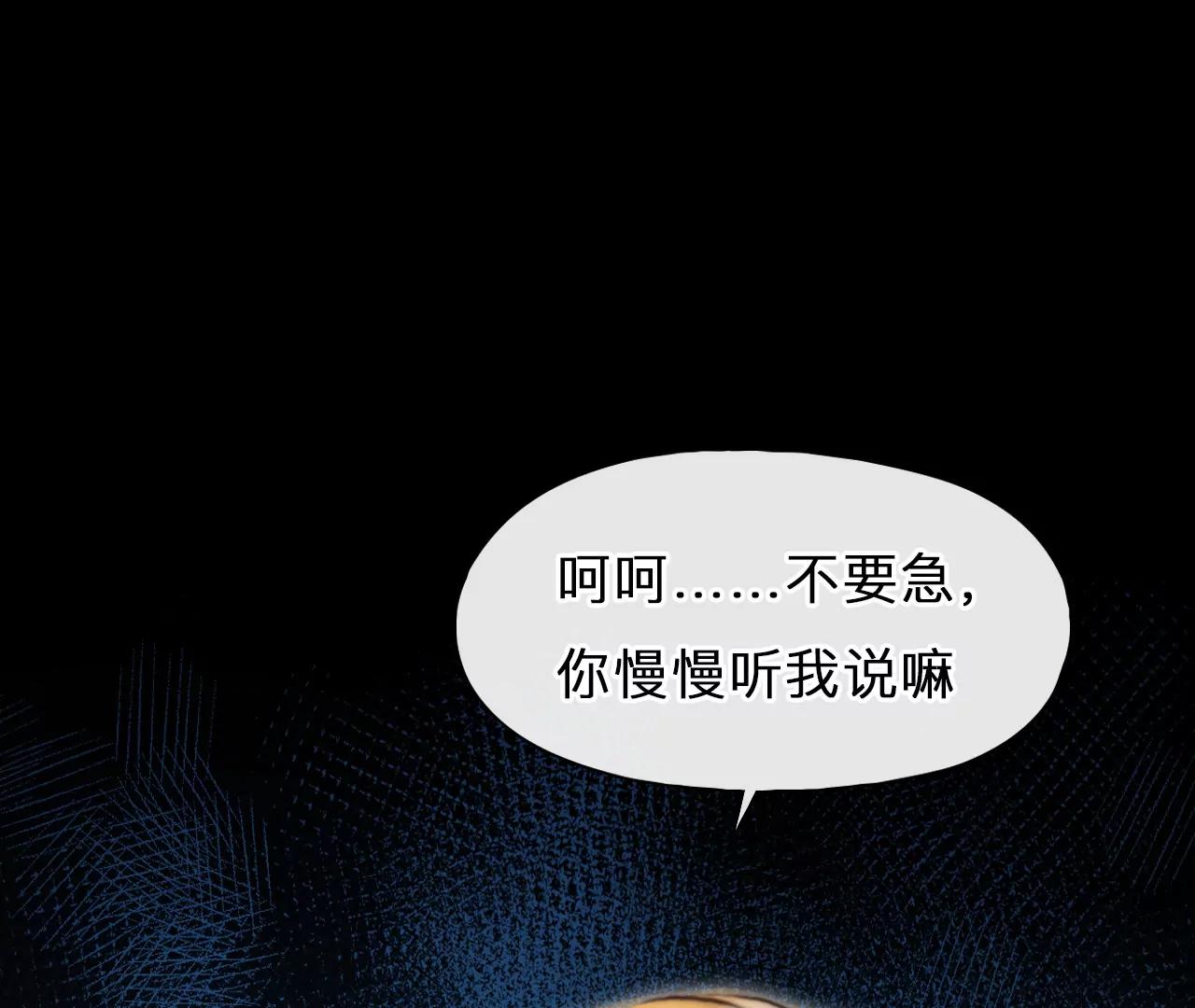 第71话：酒中的阴谋（3）(1/2)-第71话