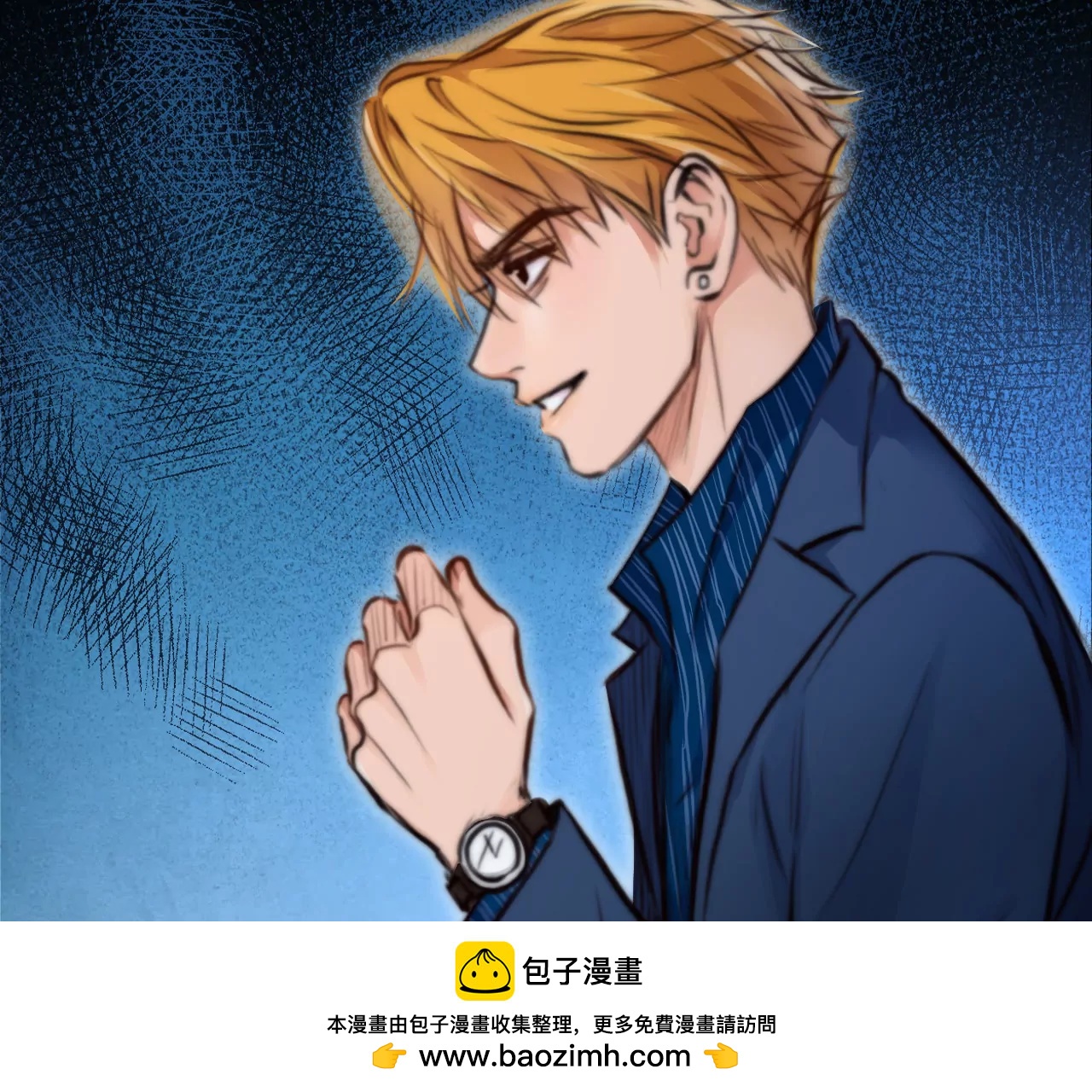 第71话：酒中的阴谋（3）(1/2)-第71话