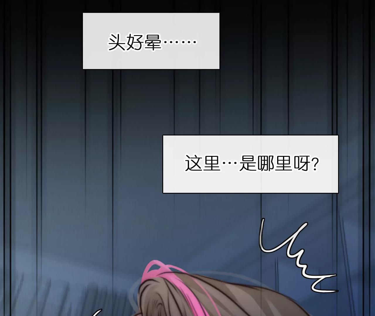 第71话：酒中的阴谋（3）(1/2)-第71话