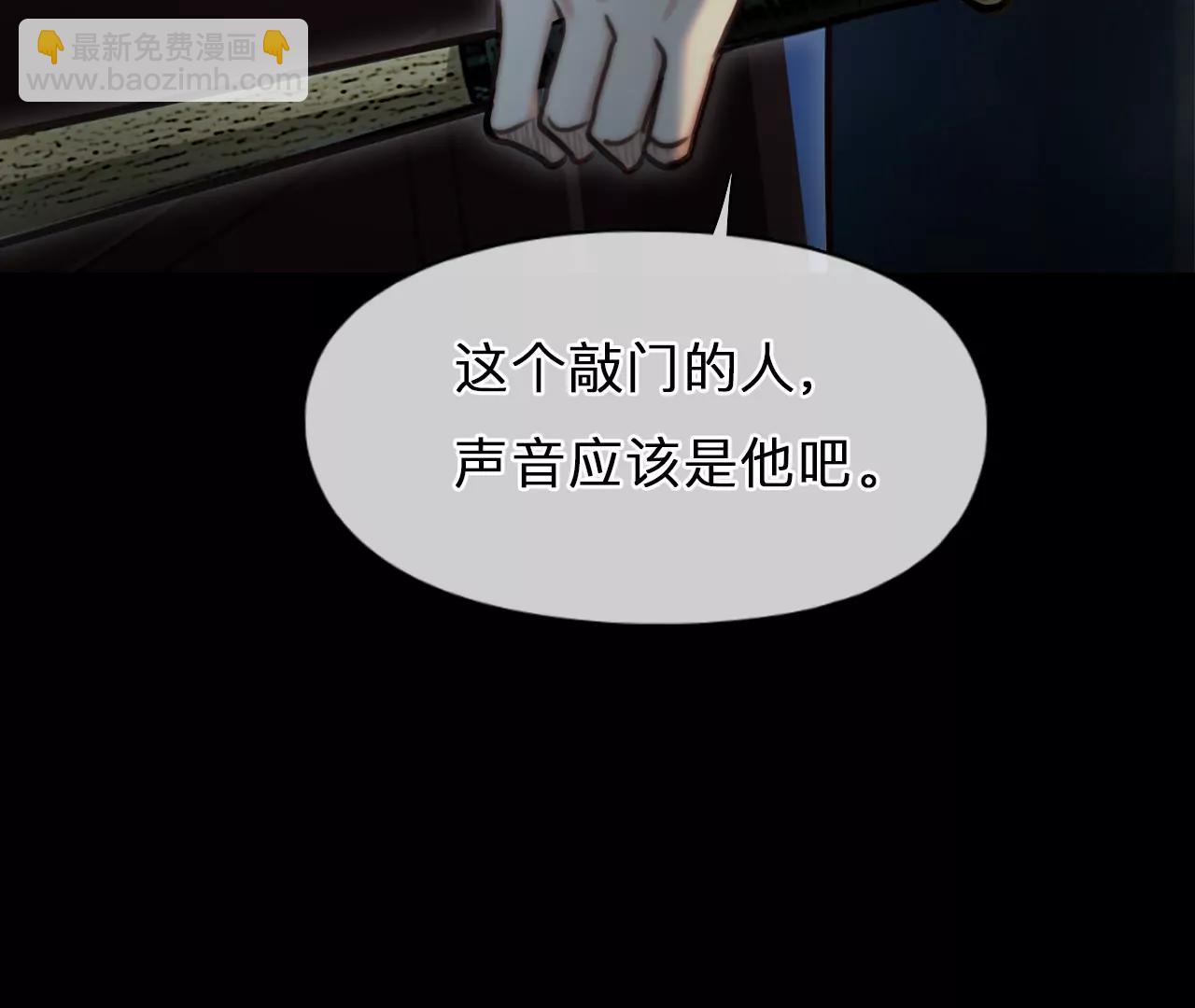 第73话：酒中的阴谋（5）(1/2)-第73话