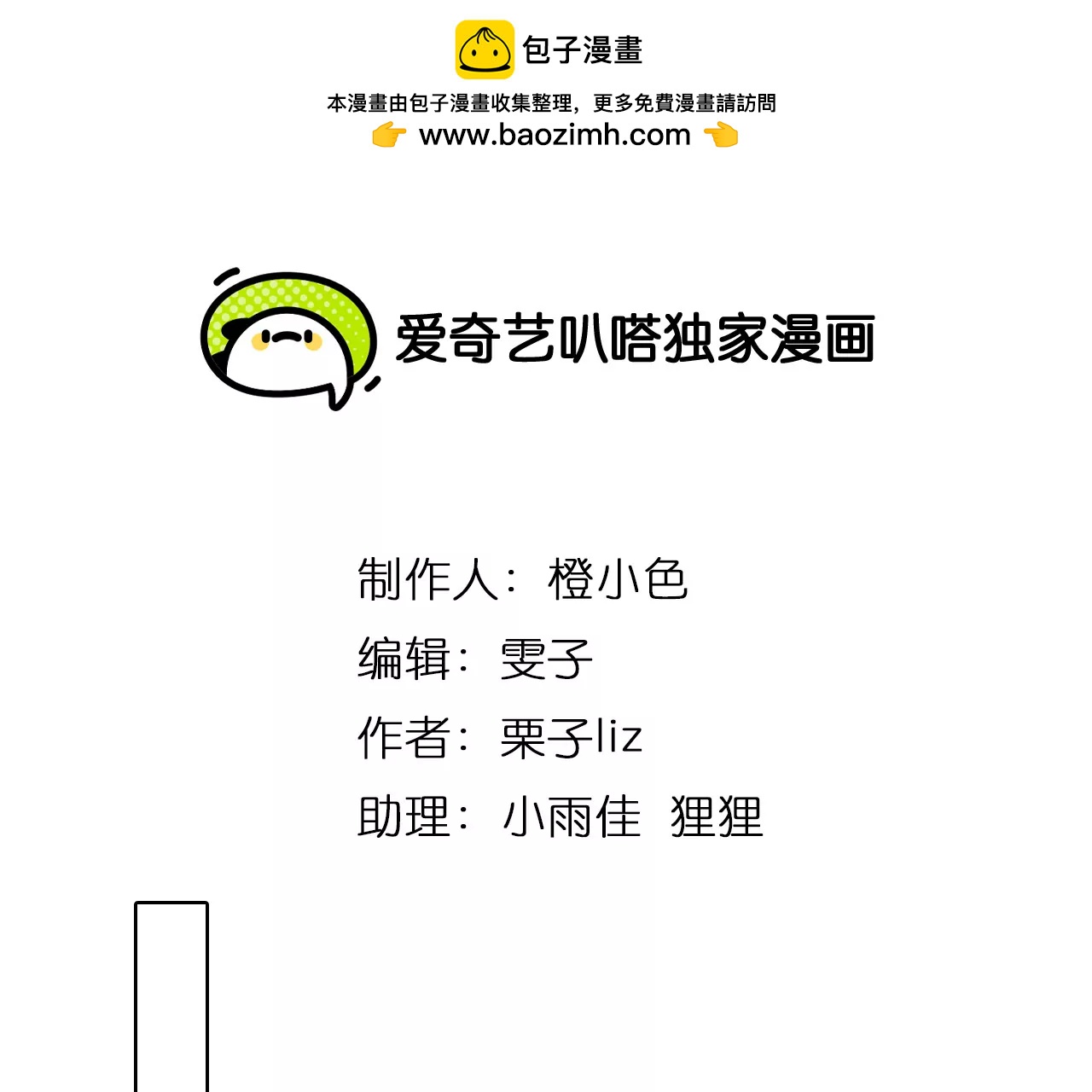 第73话：酒中的阴谋（5）(1/2)-第73话