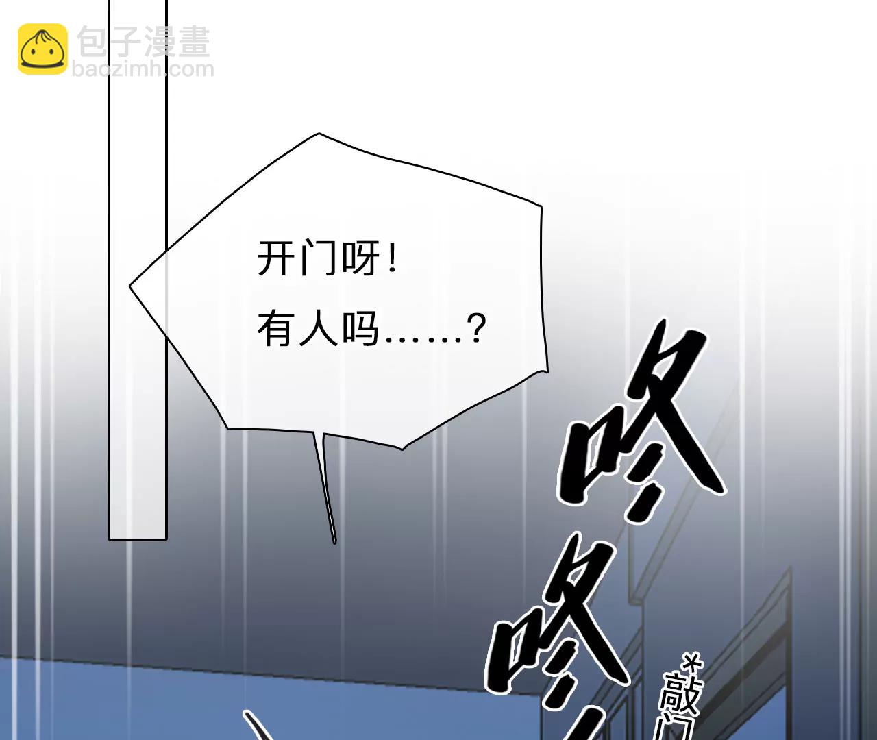 第73话：酒中的阴谋（5）(1/2)-第73话