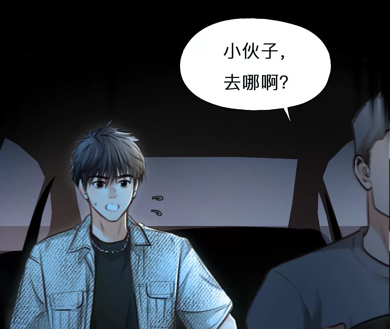 第73话：酒中的阴谋（5）(1/2)-第73话