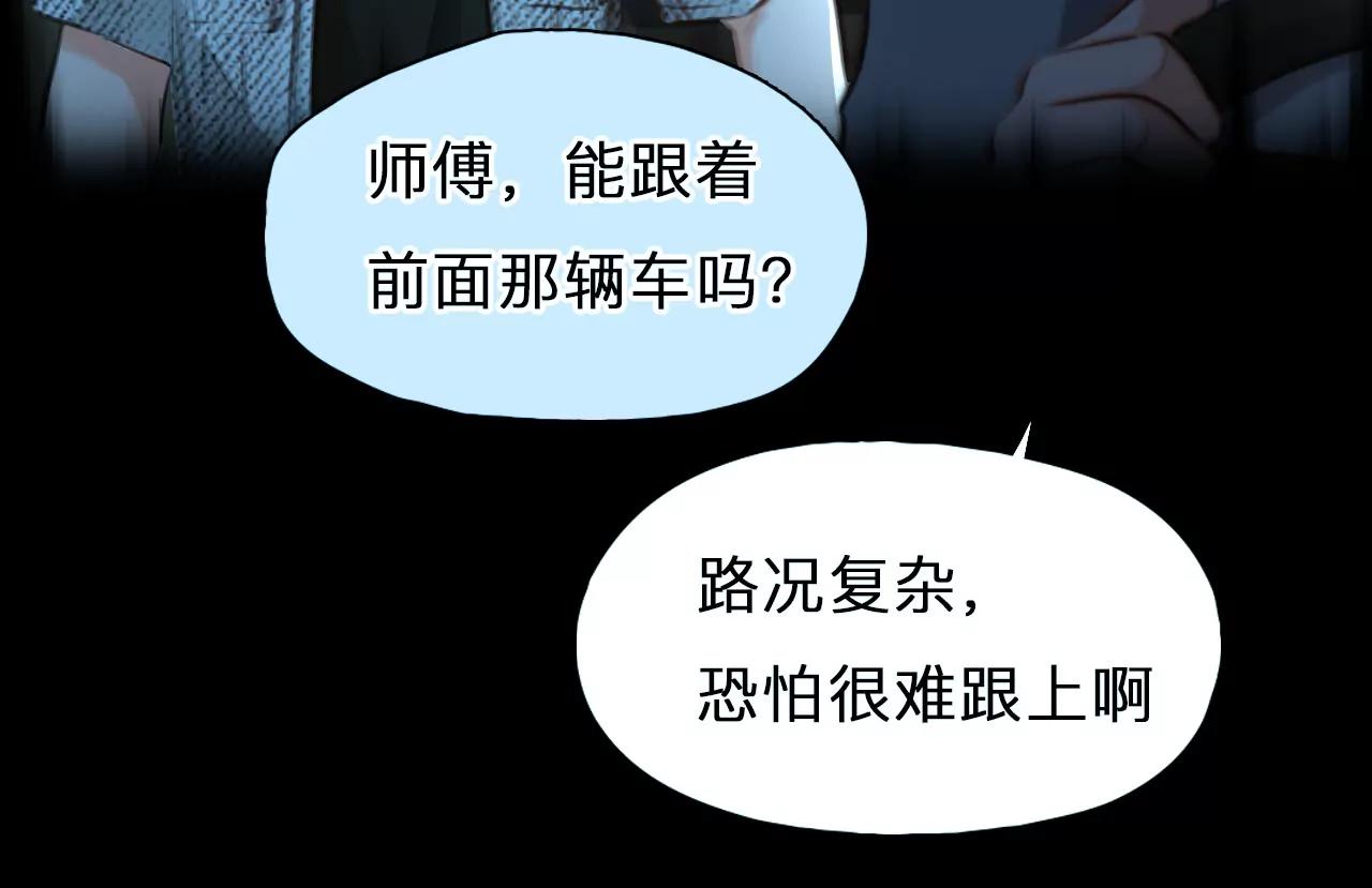 第73话：酒中的阴谋（5）(1/2)-第73话