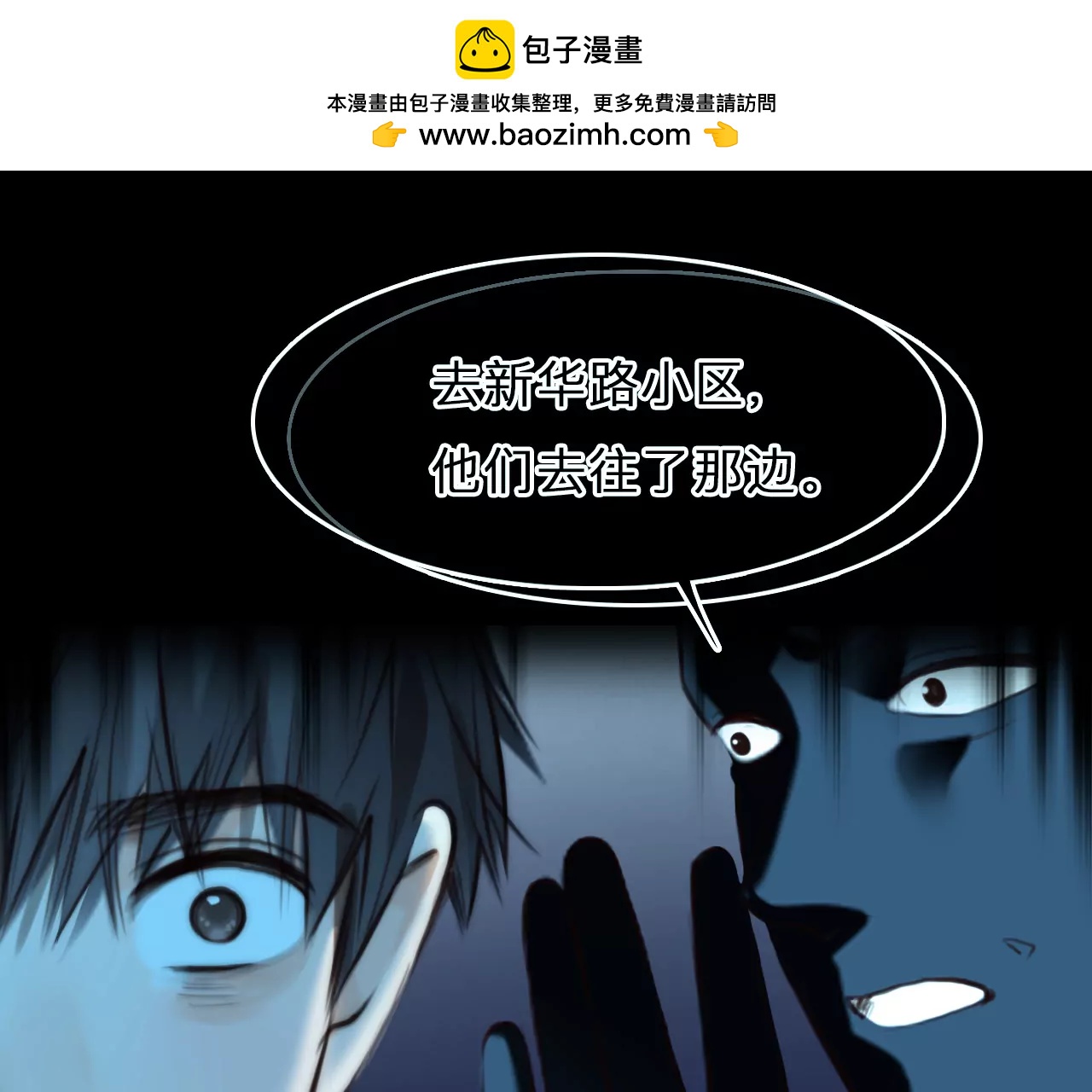 第73话：酒中的阴谋（5）(1/2)-第73话