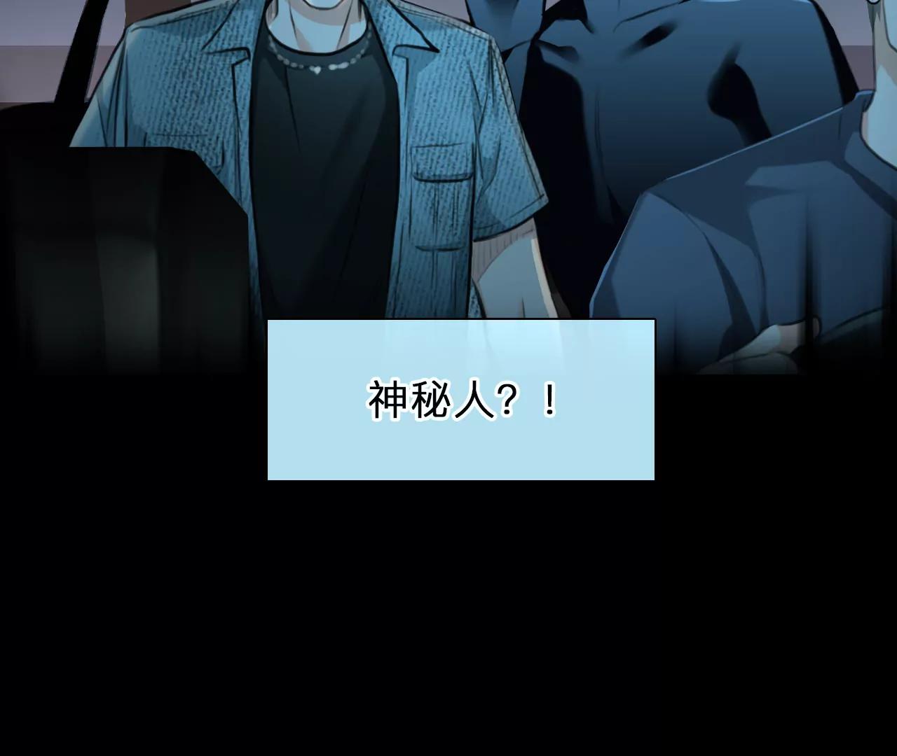第73话：酒中的阴谋（5）(1/2)-第73话