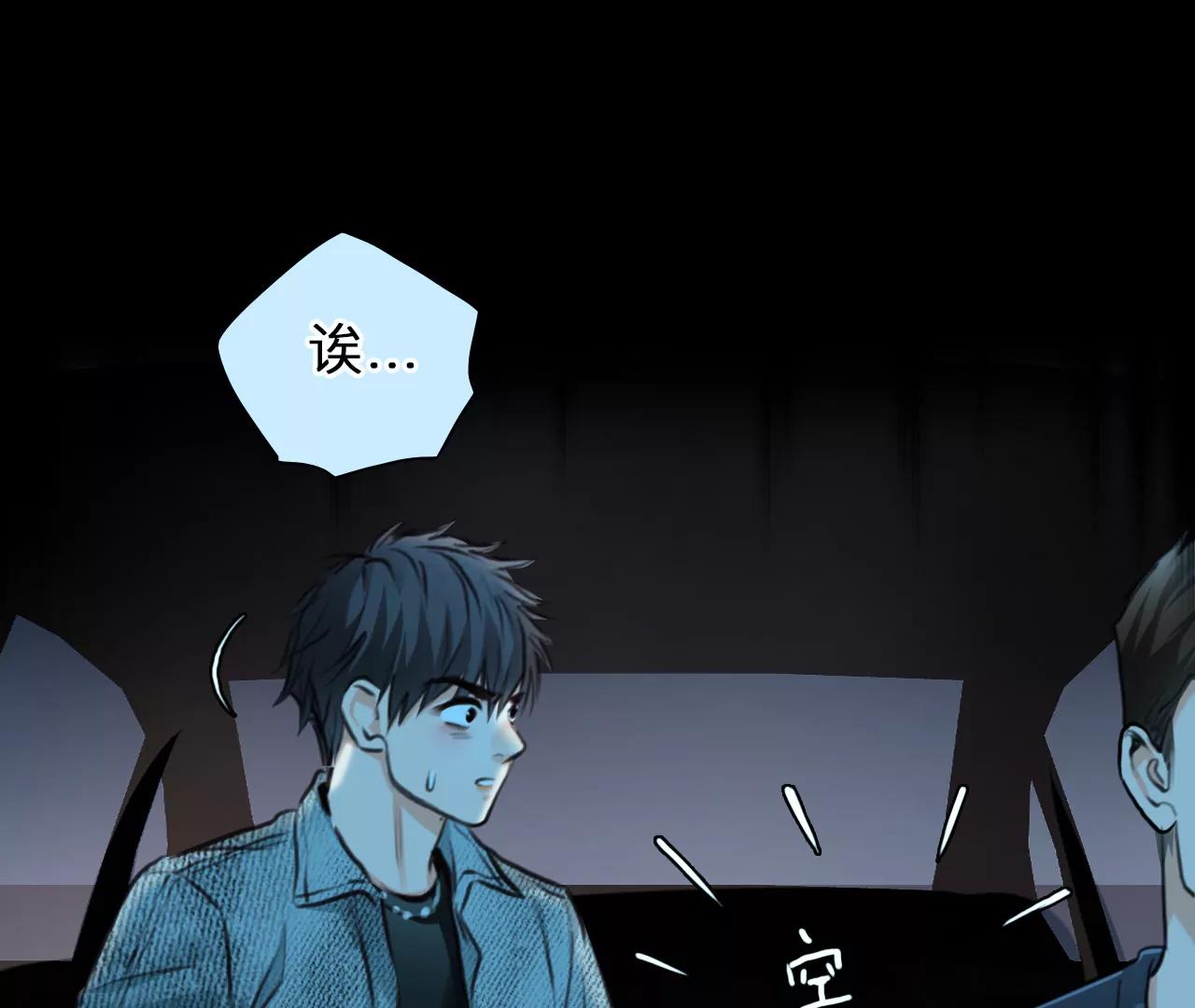 第73话：酒中的阴谋（5）(1/2)-第73话