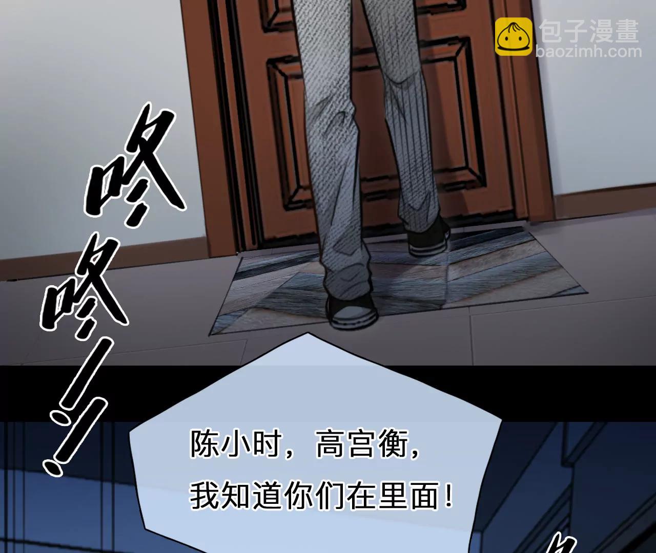 第73话：酒中的阴谋（5）(1/2)-第73话