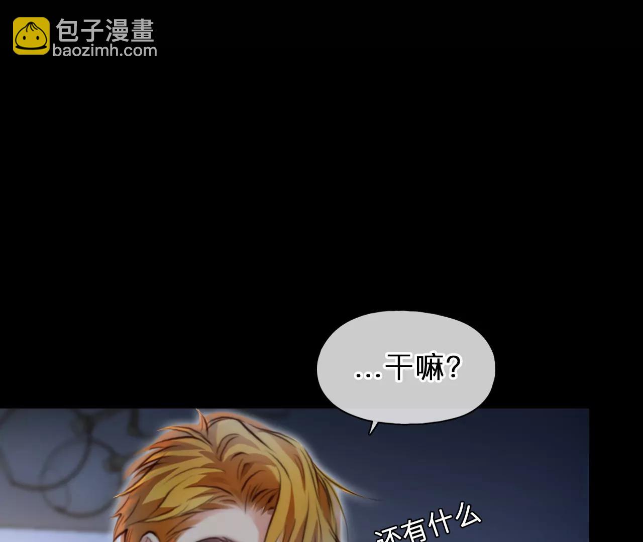 第75话：酒中的阴谋（7）(1/2)-第75话