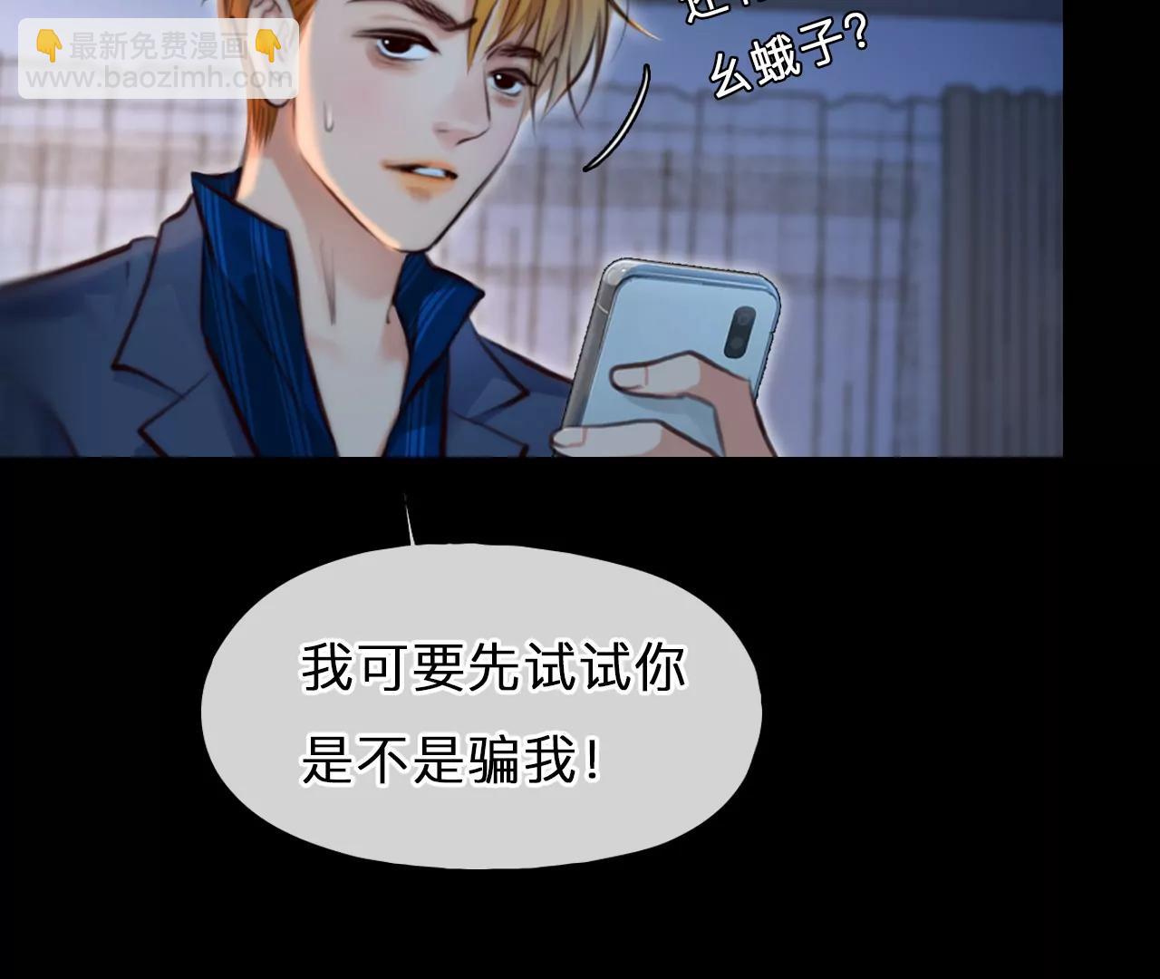 第75话：酒中的阴谋（7）(1/2)-第75话