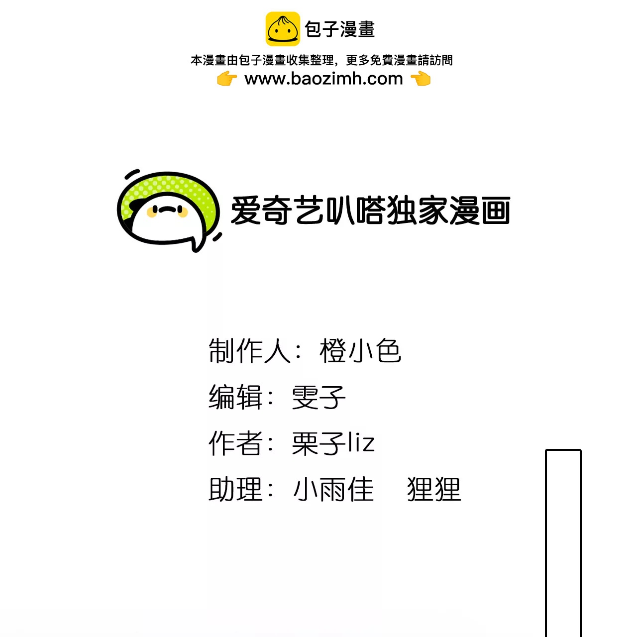 第75话：酒中的阴谋（7）(1/2)-第75话