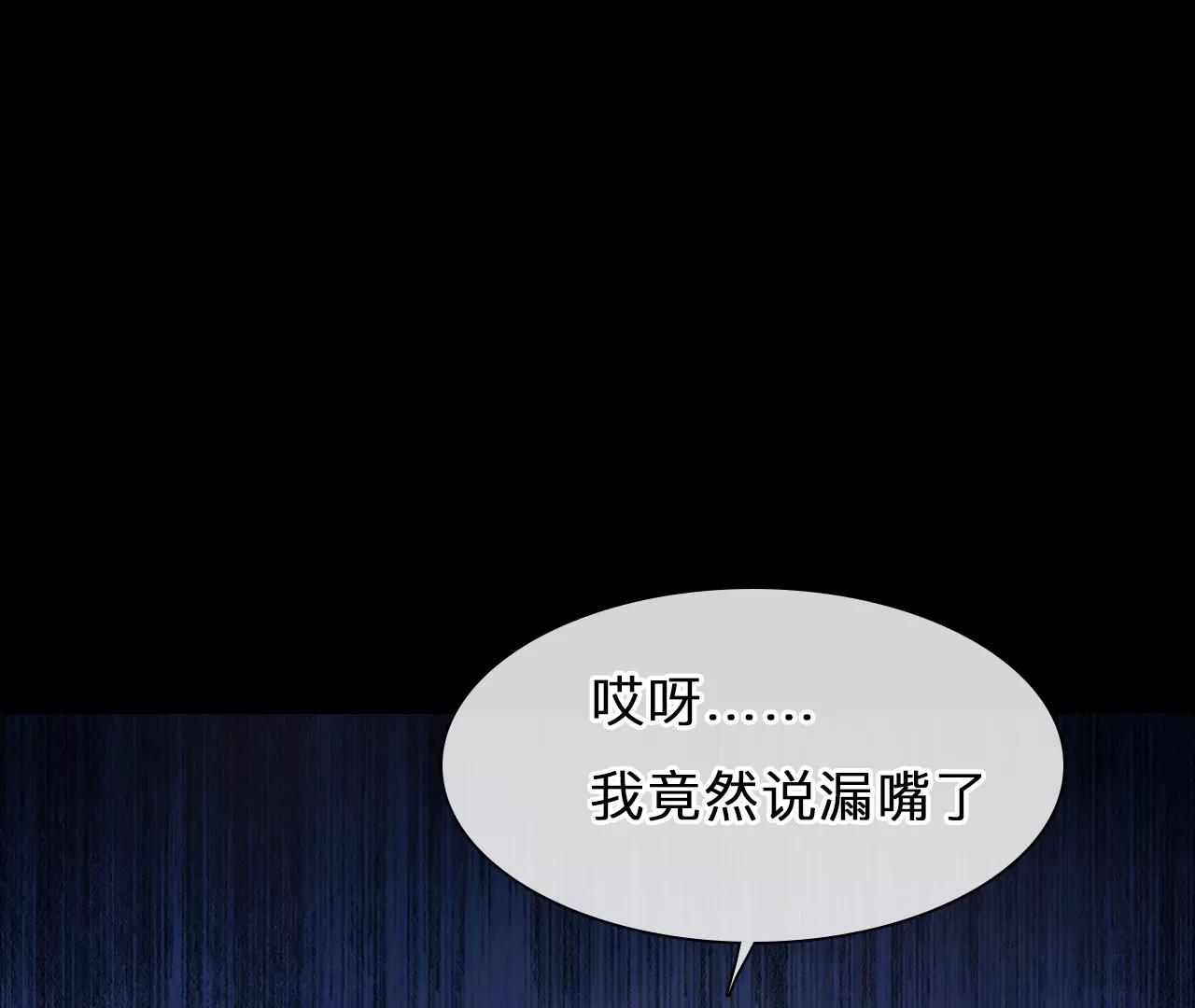 第75话：酒中的阴谋（7）(1/2)-第75话