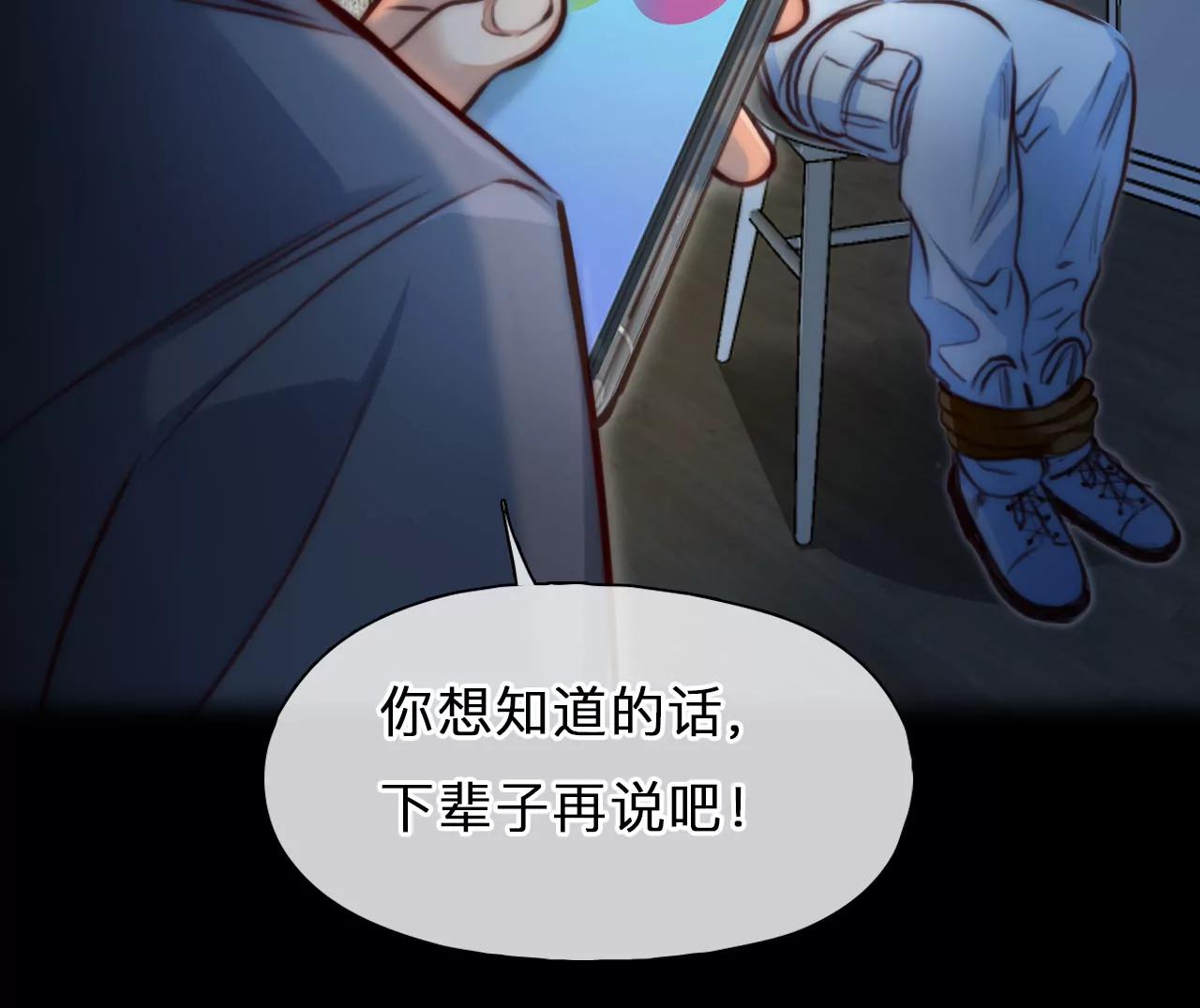 第75话：酒中的阴谋（7）(1/2)-第75话