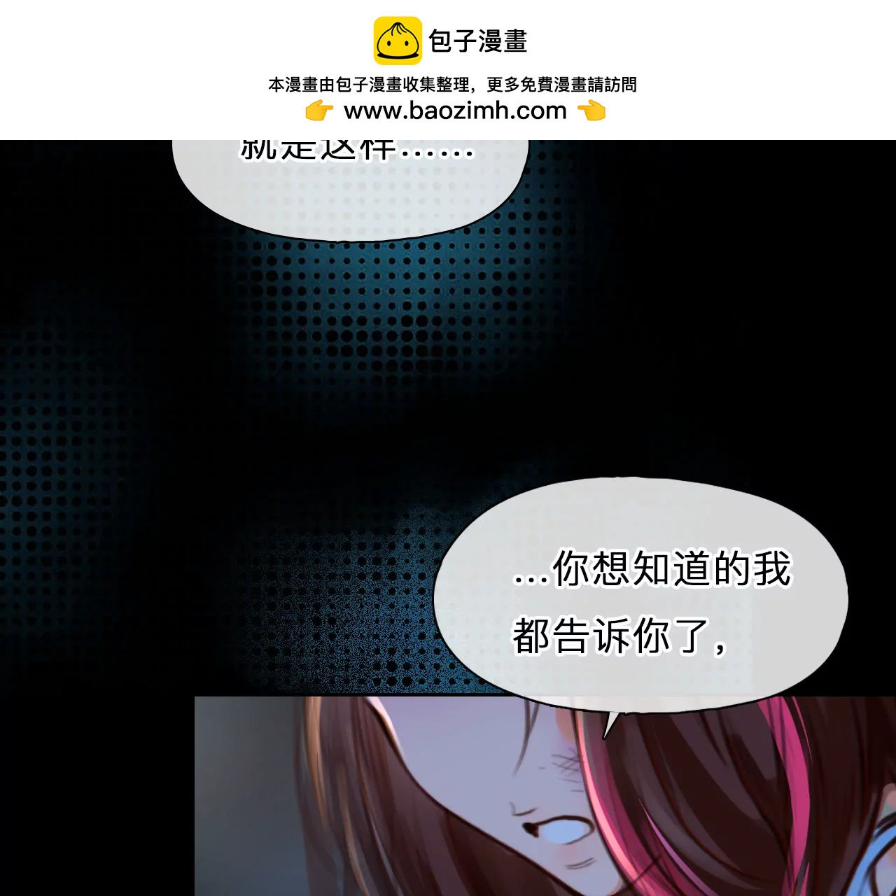 第75话：酒中的阴谋（7）(1/2)-第75话
