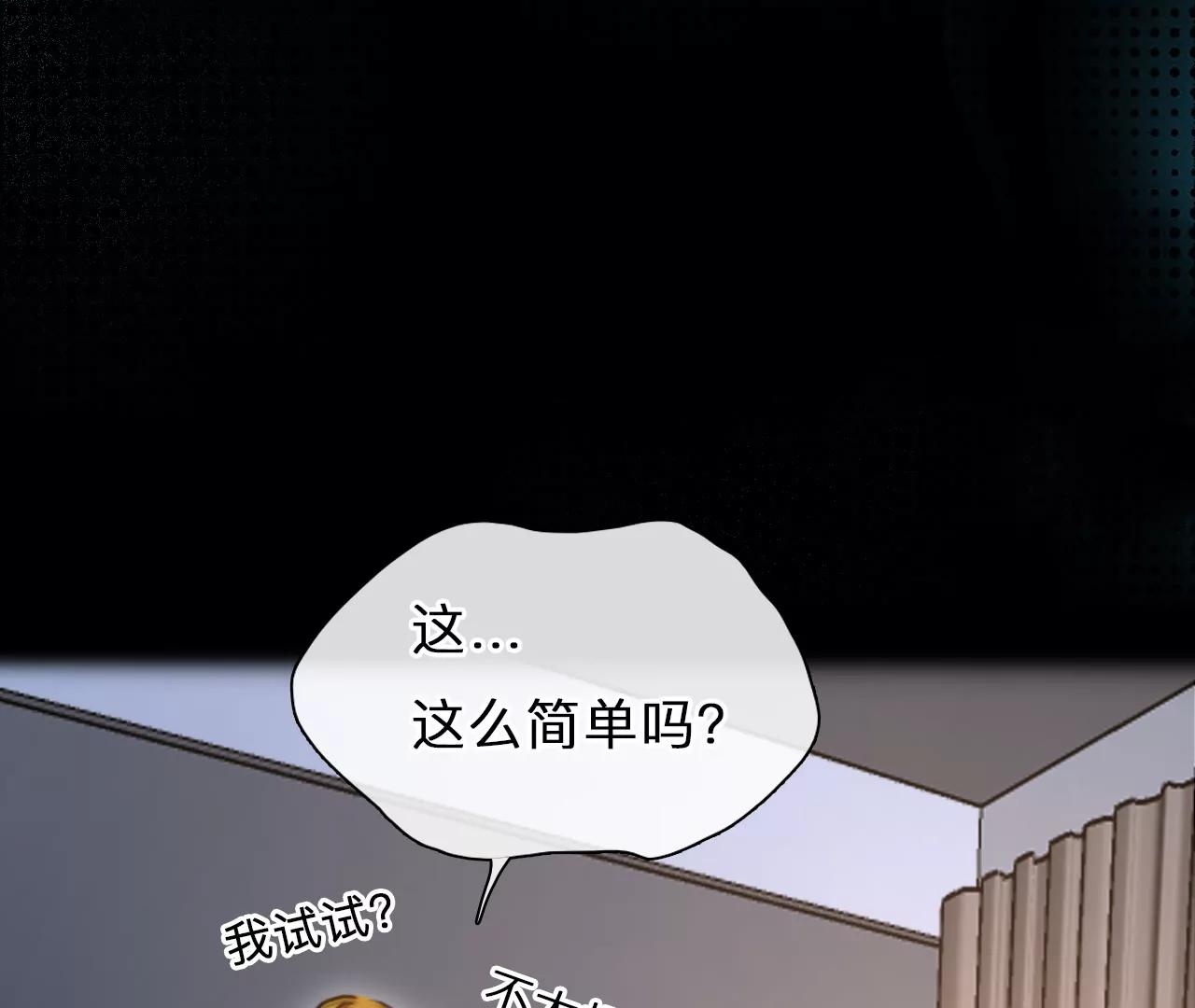第75话：酒中的阴谋（7）(1/2)-第75话