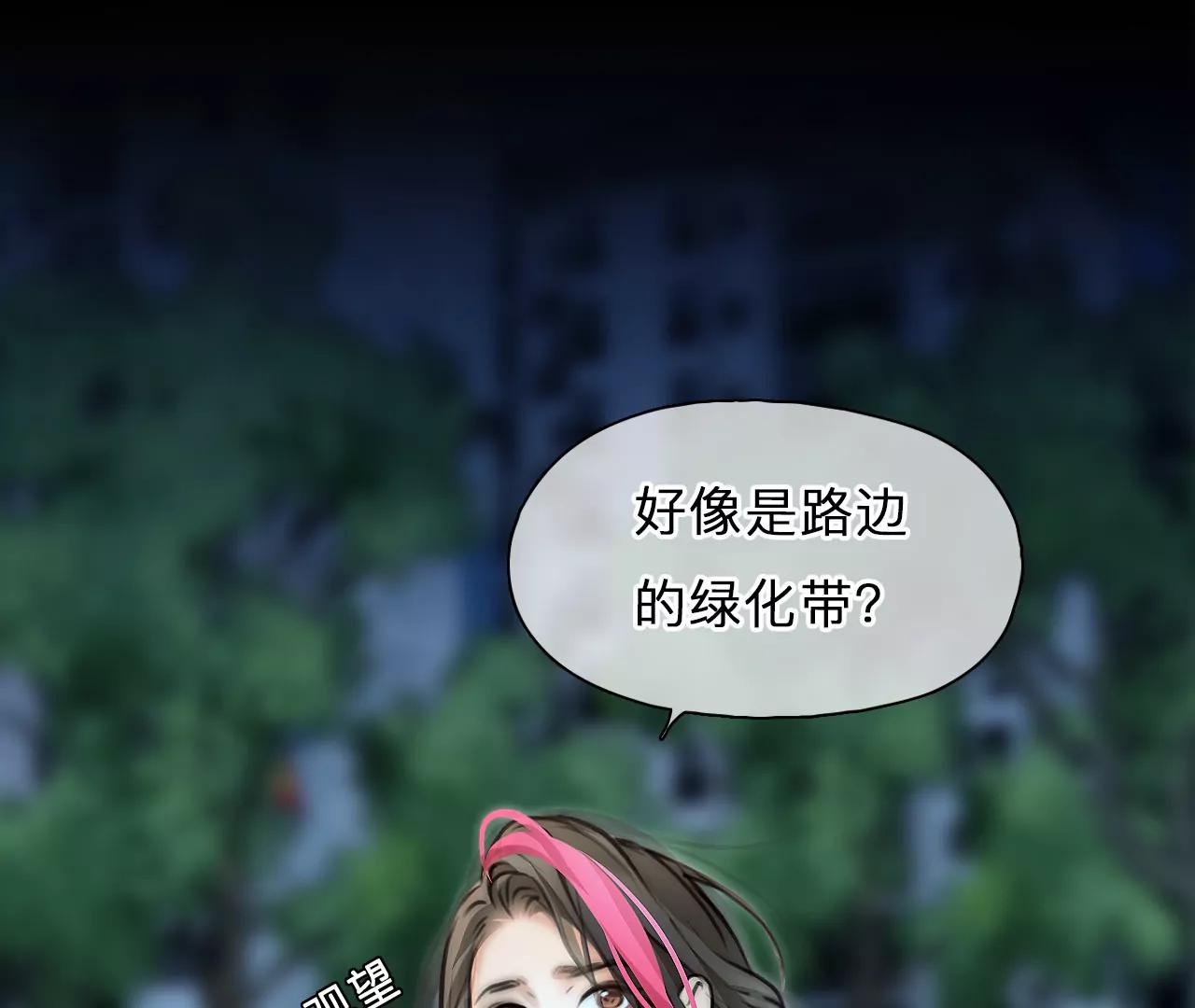 第77话：进入他的回忆（2）(1/2)-第77话