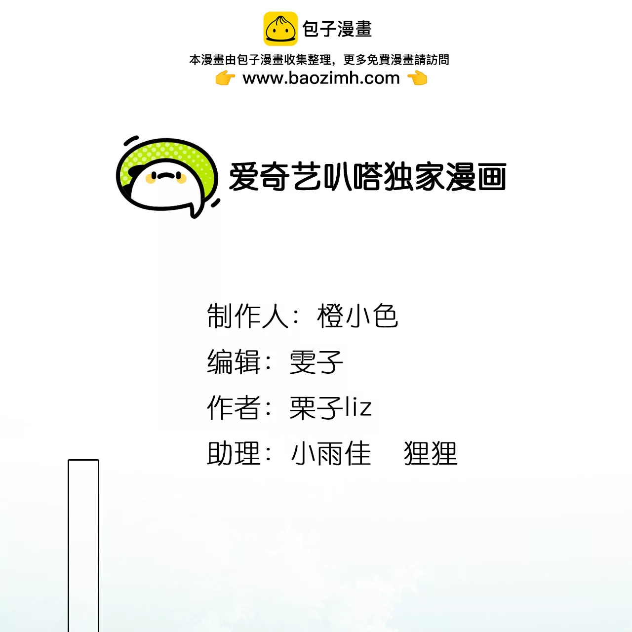 第77话：进入他的回忆（2）(1/2)-第77话