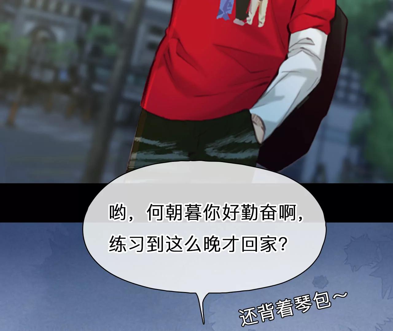 第77话：进入他的回忆（2）(1/2)-第77话