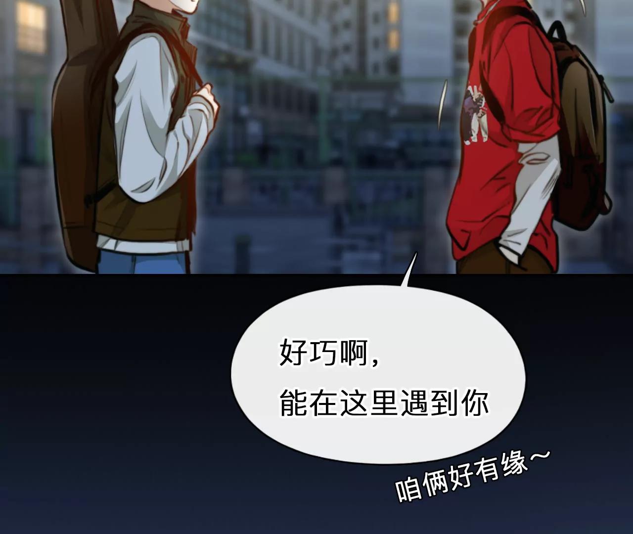 第77话：进入他的回忆（2）(1/2)-第77话