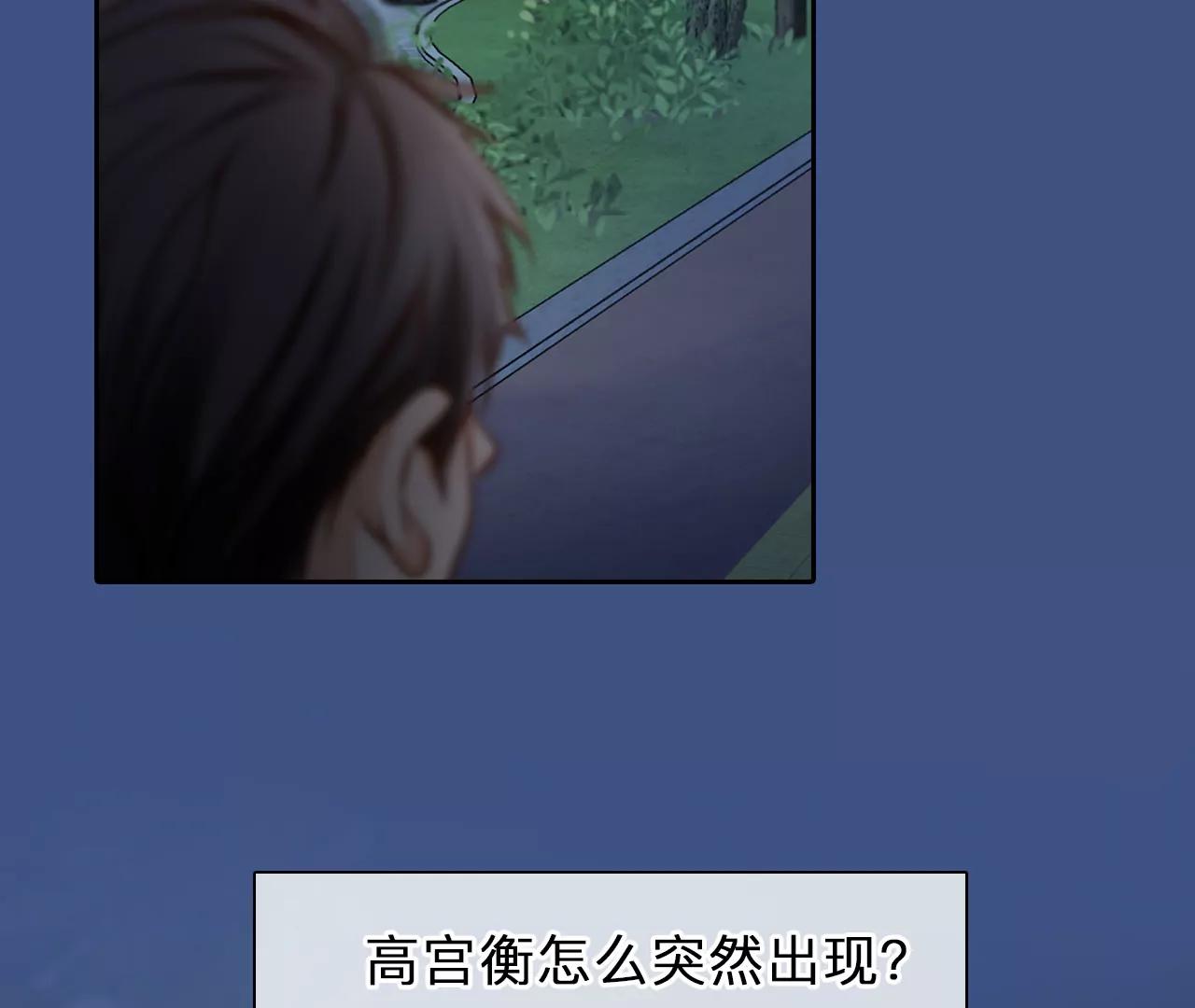 第77话：进入他的回忆（2）(1/2)-第77话