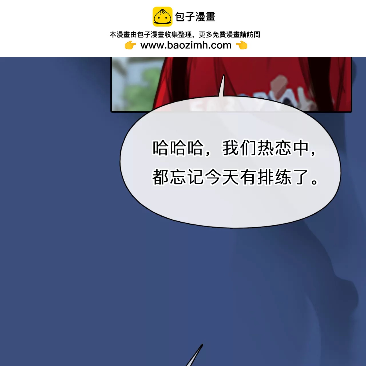 第77话：进入他的回忆（2）(1/2)-第77话
