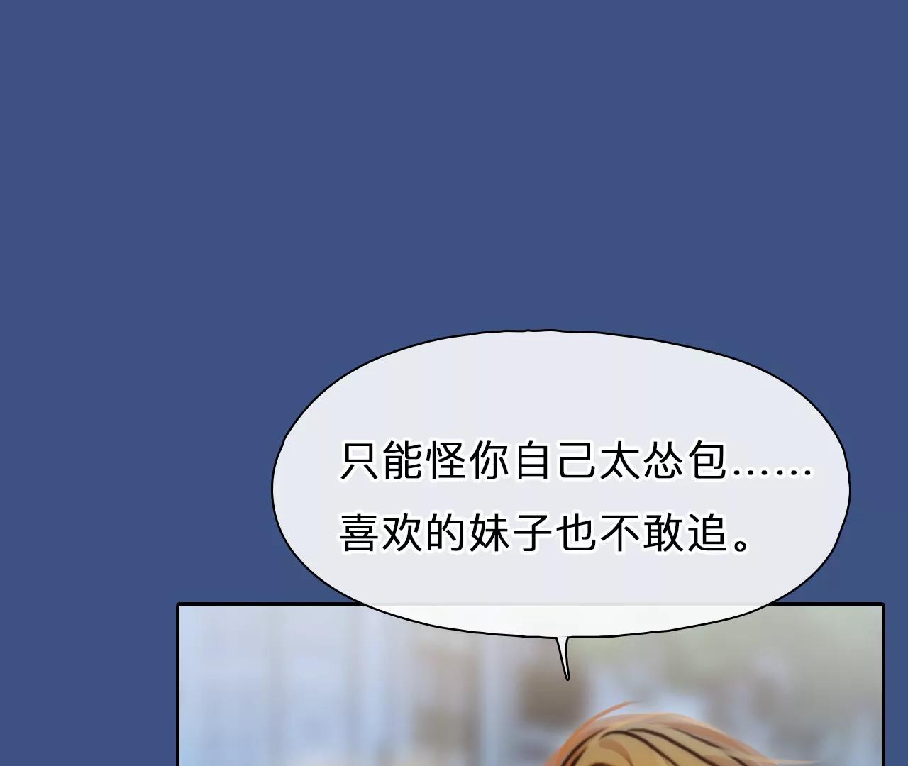 第77话：进入他的回忆（2）(1/2)-第77话