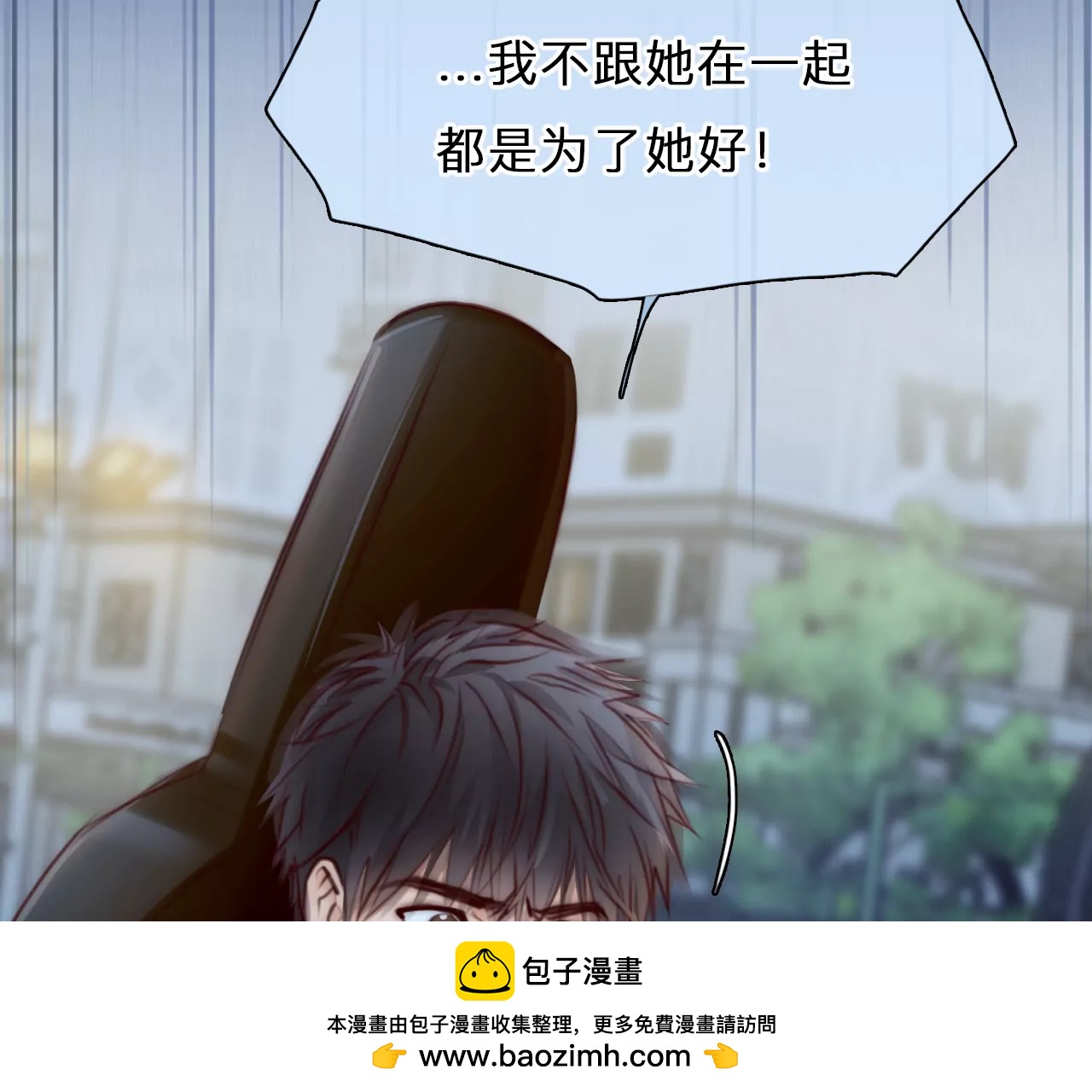 第77话：进入他的回忆（2）(1/2)-第77话